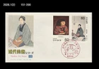 Art,Painting,Modern Art,Costume,Folkways,Japan 1981 FDC,Cover