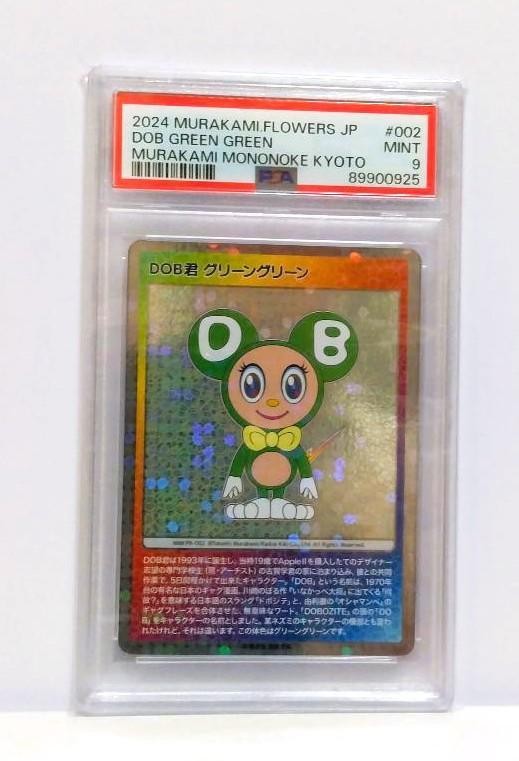 ★DOB-kun 村上隆　Green Green Murakami Takashi Mononoke Kyoto DOB Green PSA 9 Japan Edition | eBay
