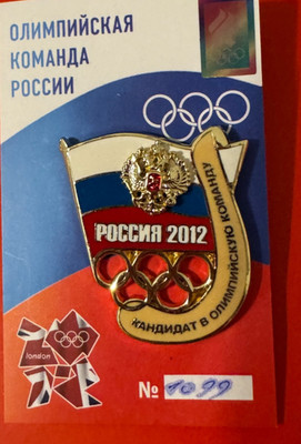 2012 London  Olympic Russian NOC pin