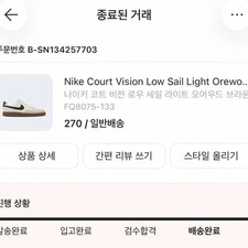 Nike Court Vision Low Sneakers 270 Size Official