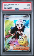 Dawn 106/080 M2: Inferno X Holo (Japanese) for sale online | eBay