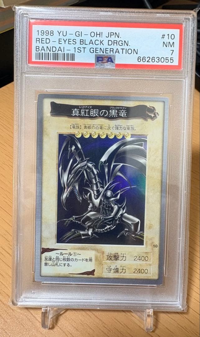 PSA7 Yu-Gi-Oh! Red-Eyes Black Dragon Bandai Vintage Japanese Card
