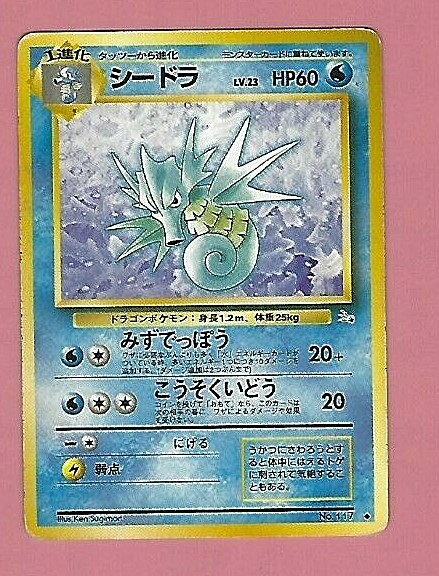POKEMON POCKET MONSTERS JAPANESE CARD FREE SHIPPING EBay