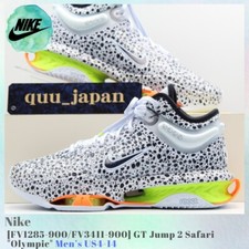 Nike Air Zoom GT Jump 2 Electric Pack for Sale | Authenticity