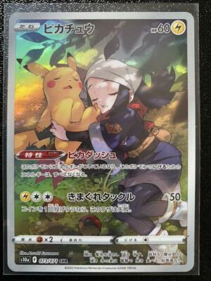 ピカチュウ CHR S10a PSA10 Pokemon 【PSA10鑑定品】ピカチュウ【CHR】{054/049} : 南葉