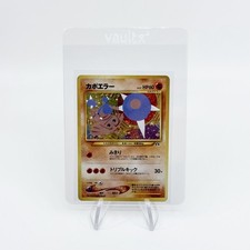 [NM] Hitmontop Pokemon Card Japanese No.237 Neo 2 Discovery Vintage Holo 18J3