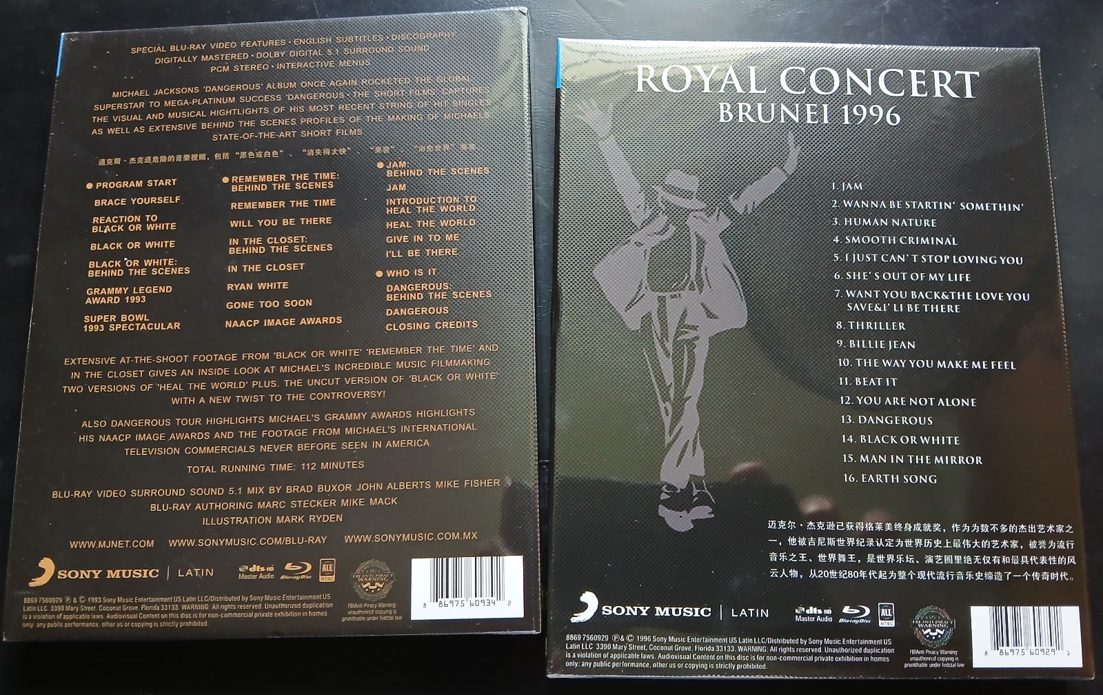 Michael Jackson-The Royal Brunei concert 96,Dangerous:The Short Films ...