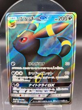 Umbreon GX 063/060 Sm1m: Collection Moon for sale | eBay