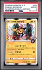 2019 POKEMON JAPANESE S PROMO #002 SHIBUYA'S PIKACHU PSA 8