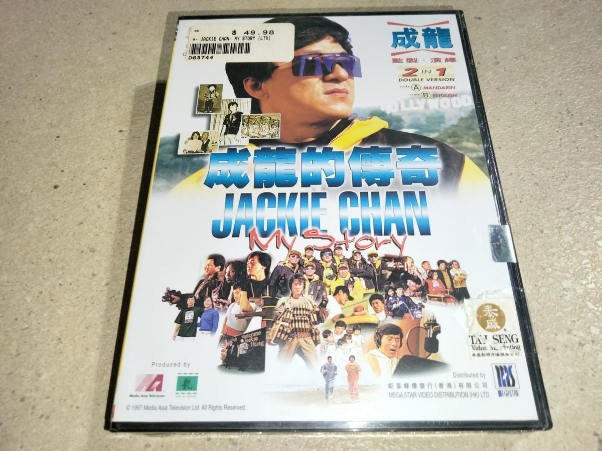 Jackie Chan: My Story (DVD, 1998) for sale online | eBay