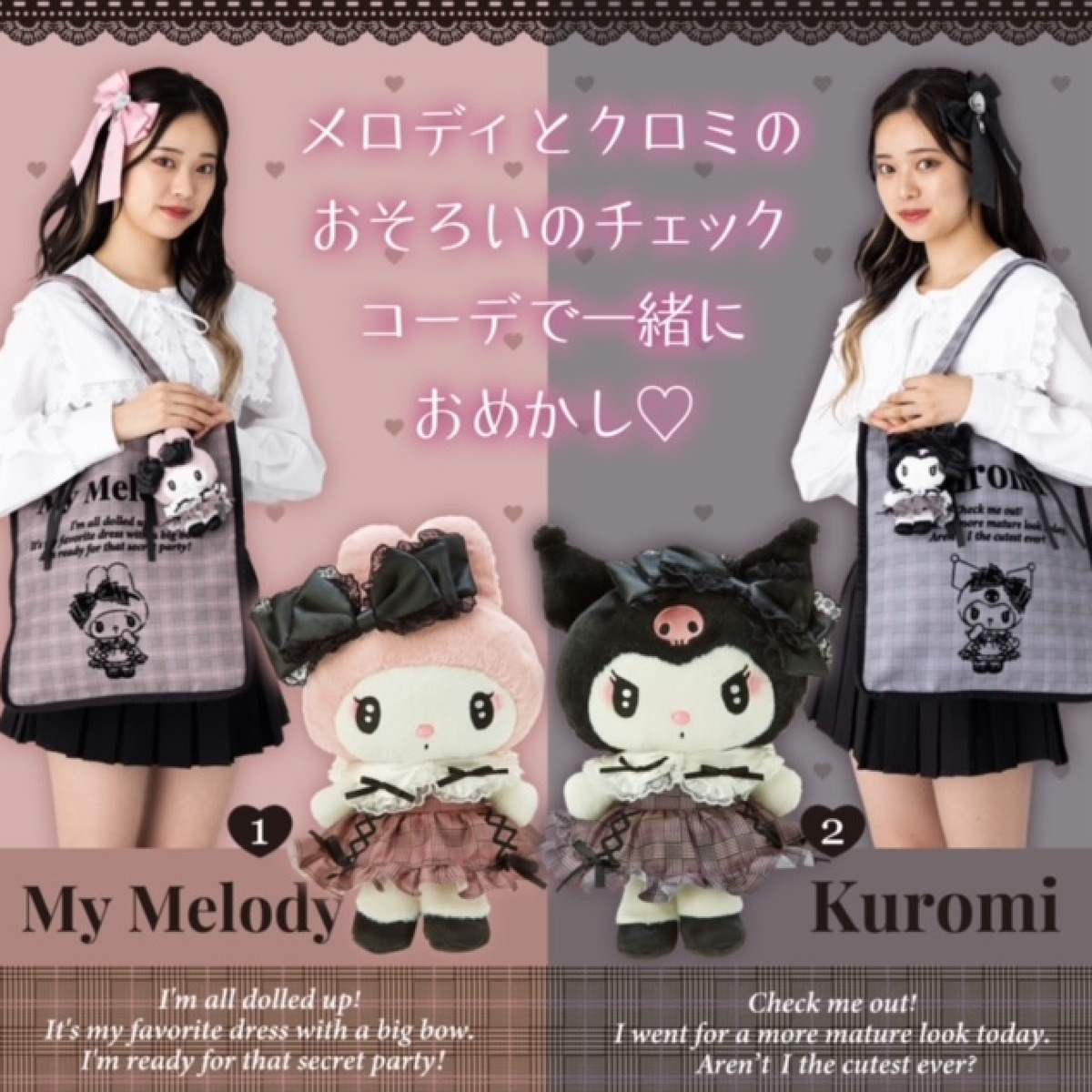 Sanrio Secret Melokuro Series Kuromi Plush Doll Melo Kuro Stuffed Toy 2022