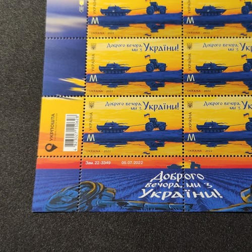 UKRAINE - 2022 MNH "GOOD EVENING - WE ARE UKRAINE" TRACTOR PULLING TANK M - Picture 5 of 6