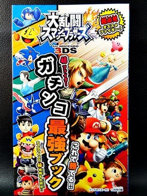 Super smash bros ultimate book