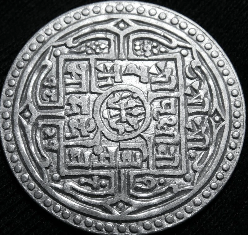 Nepal One Mohur 1902 Silver King Prithvi Vikram KM# 651.1 54-394 - Image 3 of 4