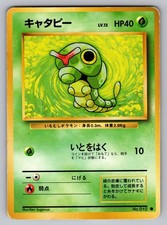 Caterpie NO. 010 Common Base Set Pokemon Japanese Damaged