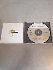 Album CDs Teresa Teng for sale | eBay