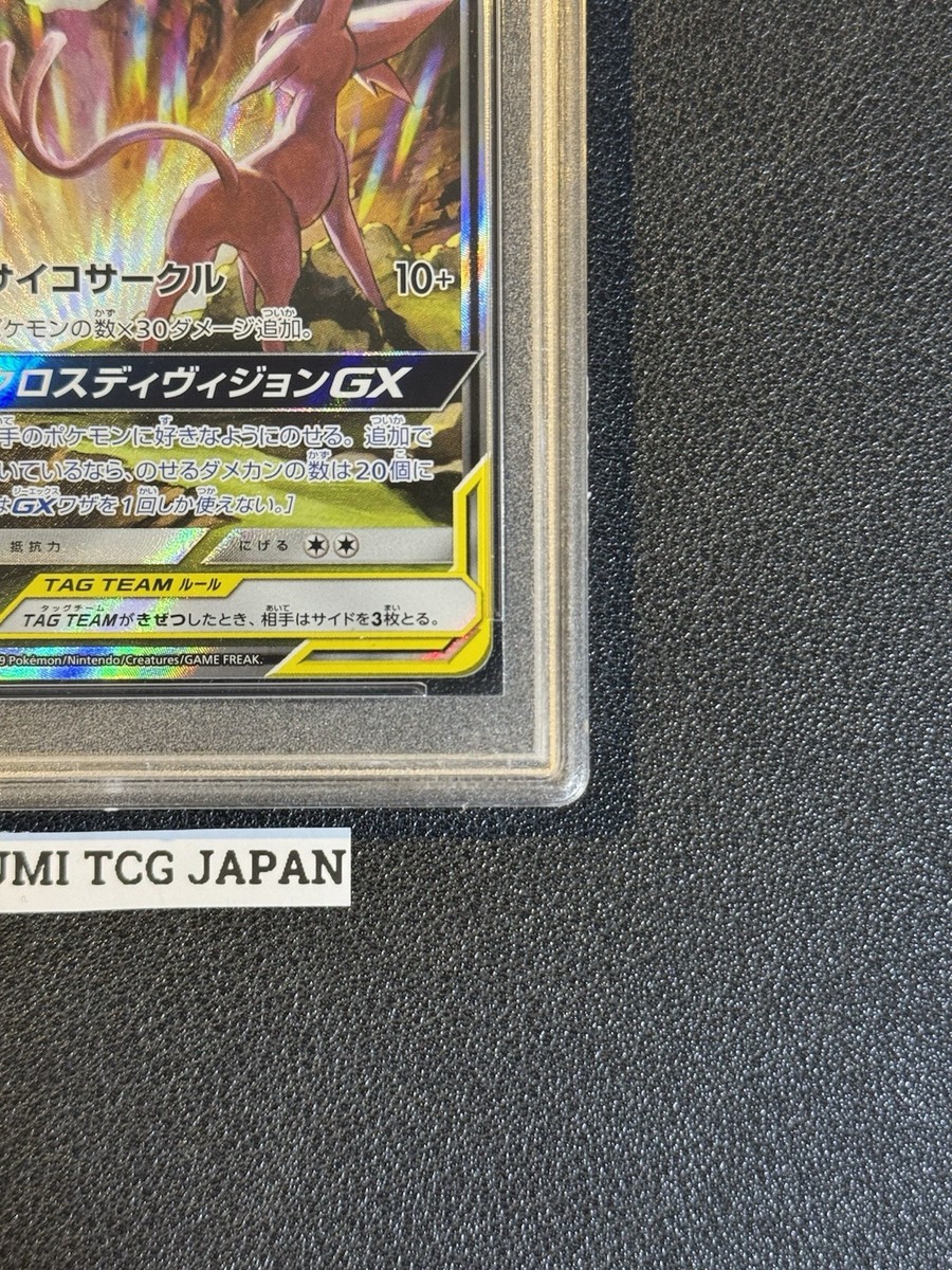Shaining Sunページです PSA 10 Espeon & Deoxys GX 177/173 Tag Team GX All Stars