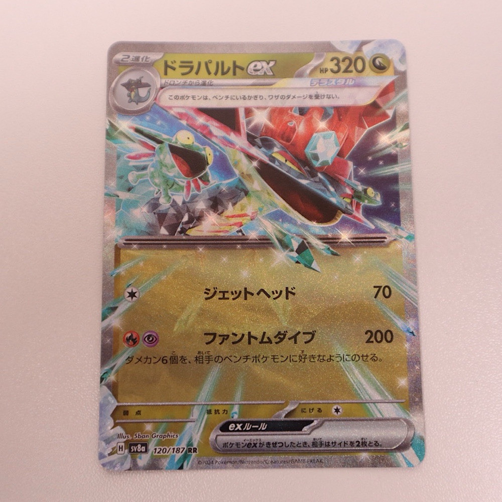 Dragapult ex 120/187 sv8a Terastal Festival Japanese Pokemon Card - NM/M