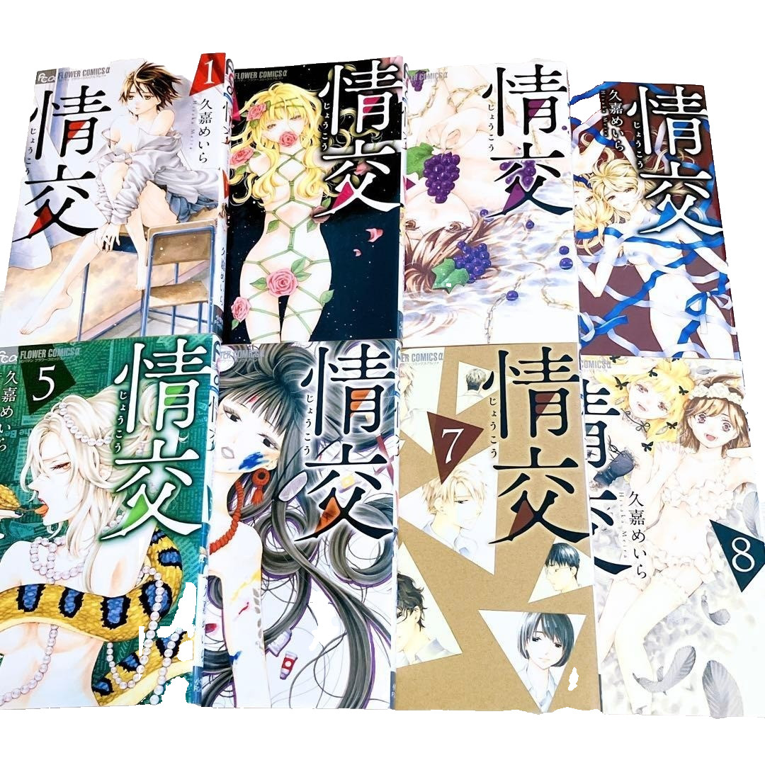 Joukou Vol.1-8 Juego Completo Cómics Meira Hisaka GL Manga Versión Japonesa