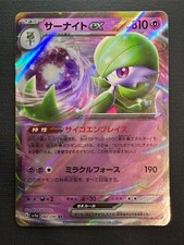 Gardevoir ex 082/190 sv4a Shiny Treasure ex Pokemon Card Game Japanese