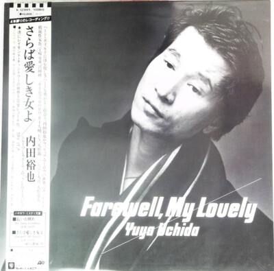 Yuya Uchida - Farewell, My Lovely = さらば愛しき女よ / VG / LP