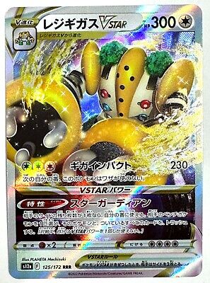 Pokemon Trading Card Game S12a 125/172 RRR Regigigas VSTAR (Rank A)