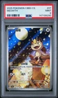 2025 POKEMON SIMPLIFIED CHINESE CBB3 C-GEM PACK VOL 3 #07 MEOWTH PSA 9