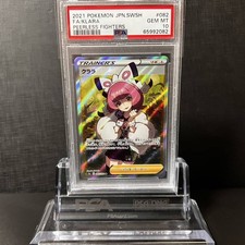PSA10 Klara 082 070 SR S5a Klara Full Art