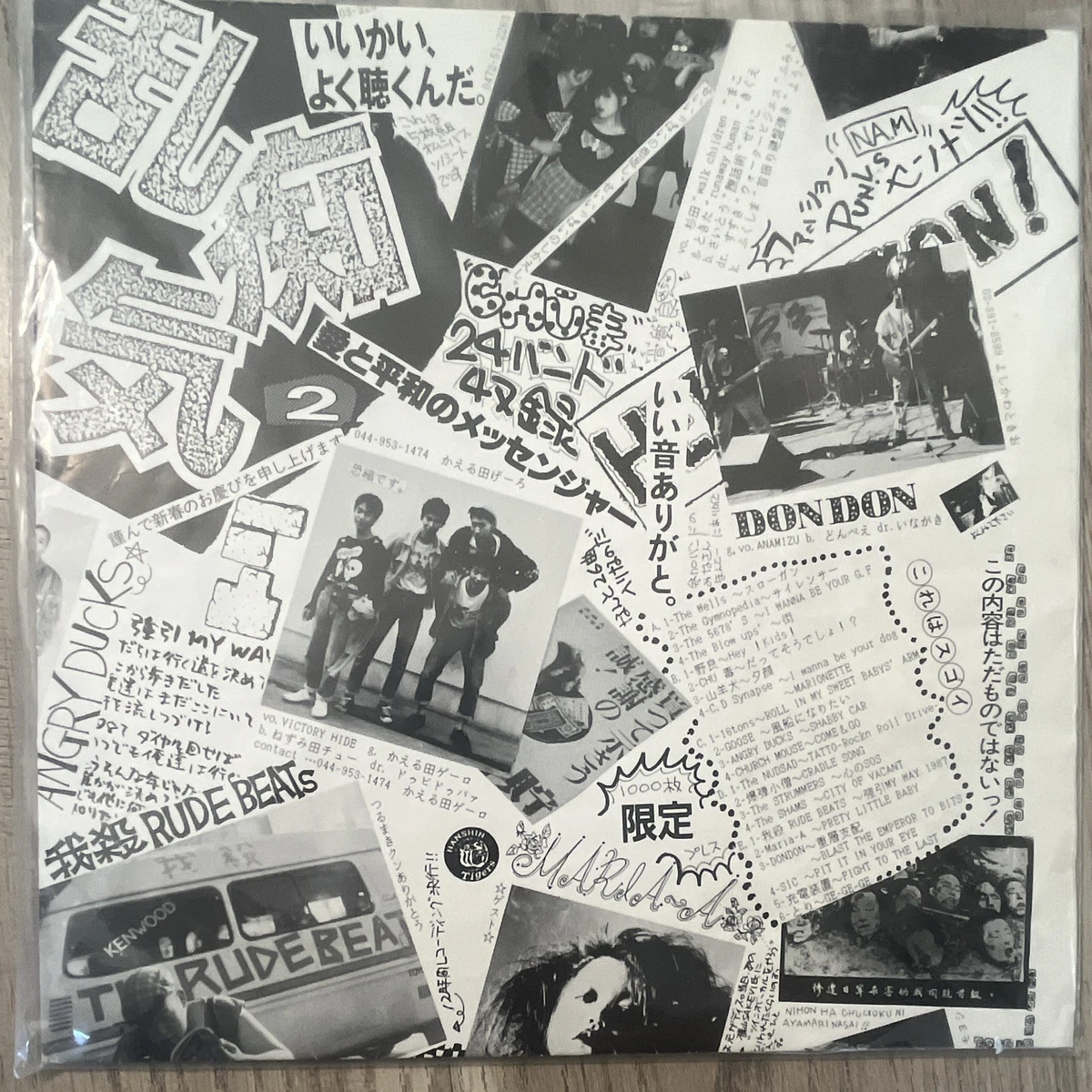 ジャパニーズハードコアパンク オムニバス LPレコード 7枚セット 25+ Japanese Punk In Vinyl Records for sale | Updated Oct 2026