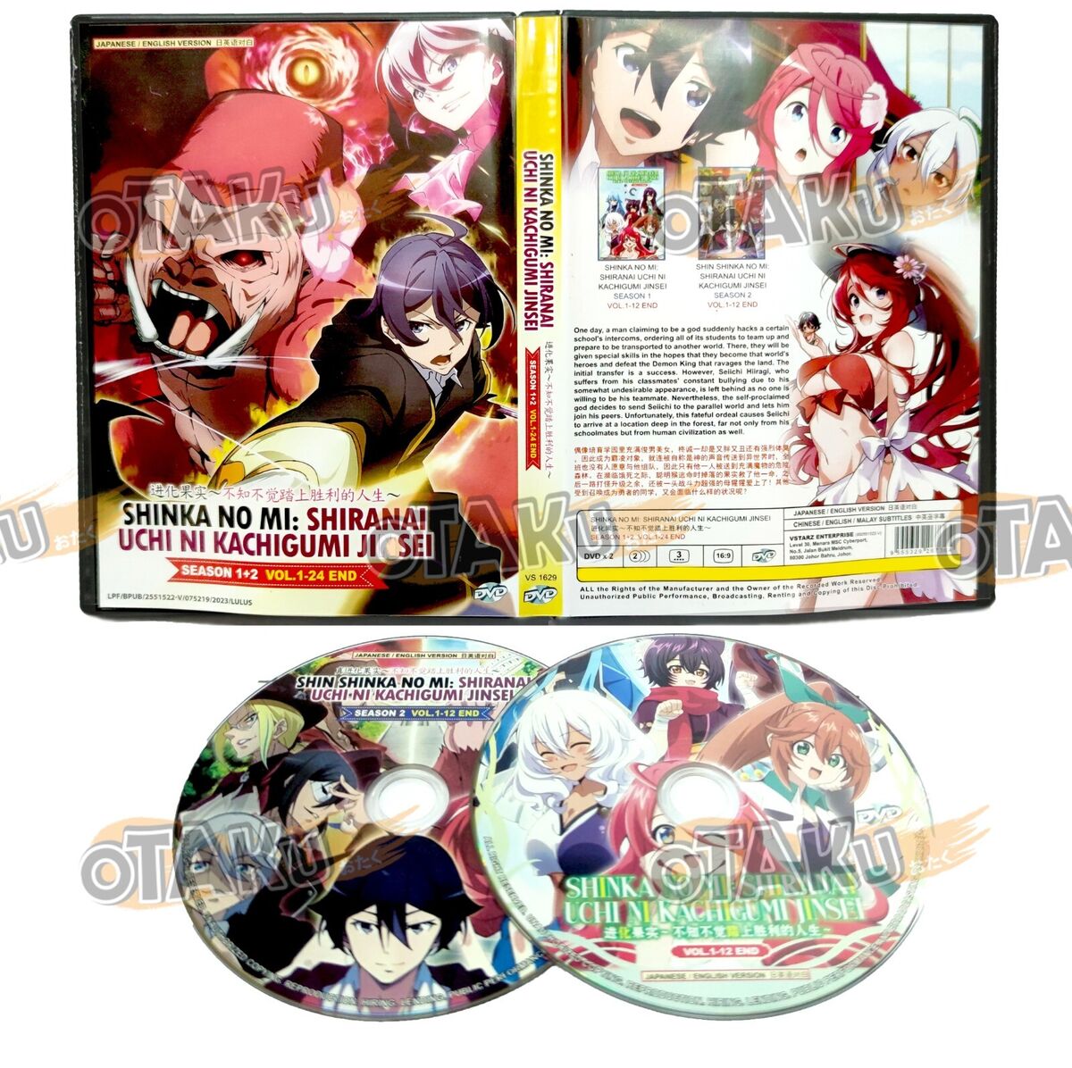 Anime DVD Shinka No Mi: Shiranai Uchi Ni Kachigumi Jinsei 