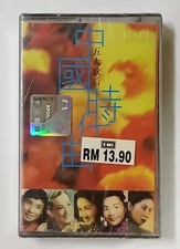                                                             Malaysia Cassette New 292 
