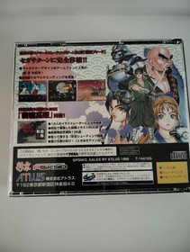 Sengoku Blade Sega Saturn