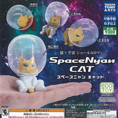 Space Nyan Katze Komplettset 4 Kapseln Spielzeug Gacha NEU