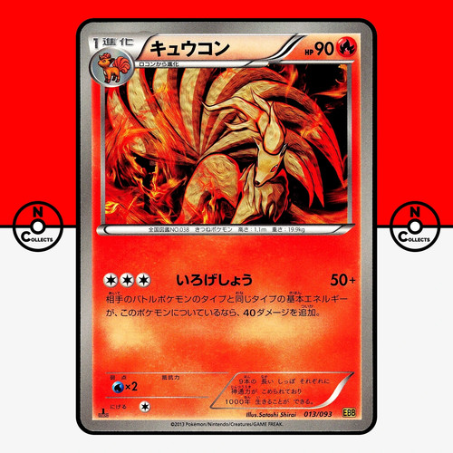 Pokemon Ninetales 013/093 EBB 1st Ed EX Battle Boost Japanese #1 LP-NM
