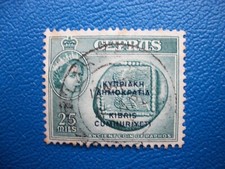 Cypr, 1 znaczek stemplowany