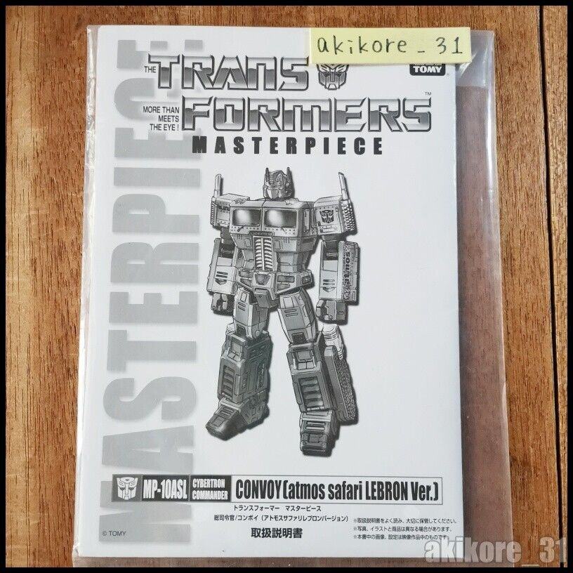 Transformers CONVOY atmos safari LEBRON JAMES Ver MP-10ASL Transformers CONVOY atmos safari LEBRON JAMES Ver MP-10ASL