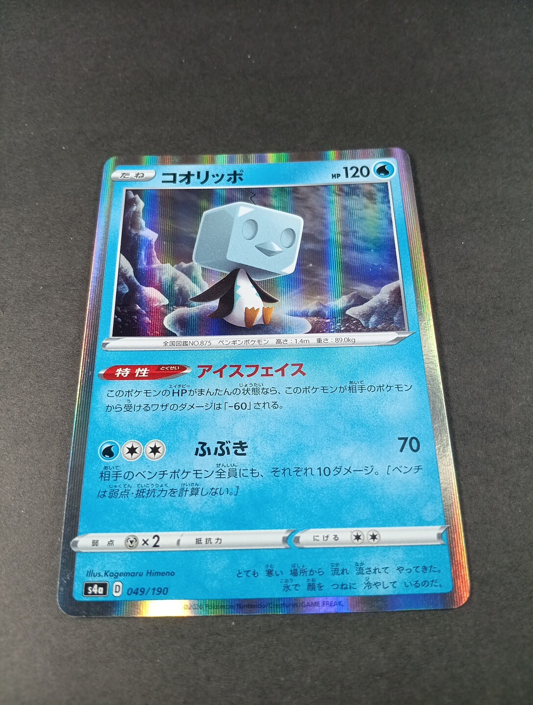 Japanese Pokemon Eiscue Shiny Star V Holo Rare Card S4a 049/190 LP