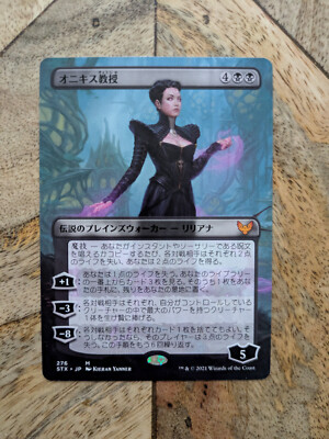 Professor Onyx Extended Art Borderless Strixhaven MTG Japanese Magic Card