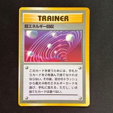 Super Energy Retrieval Promo Pokemon TCG Trainer Japanese Card Nintendo