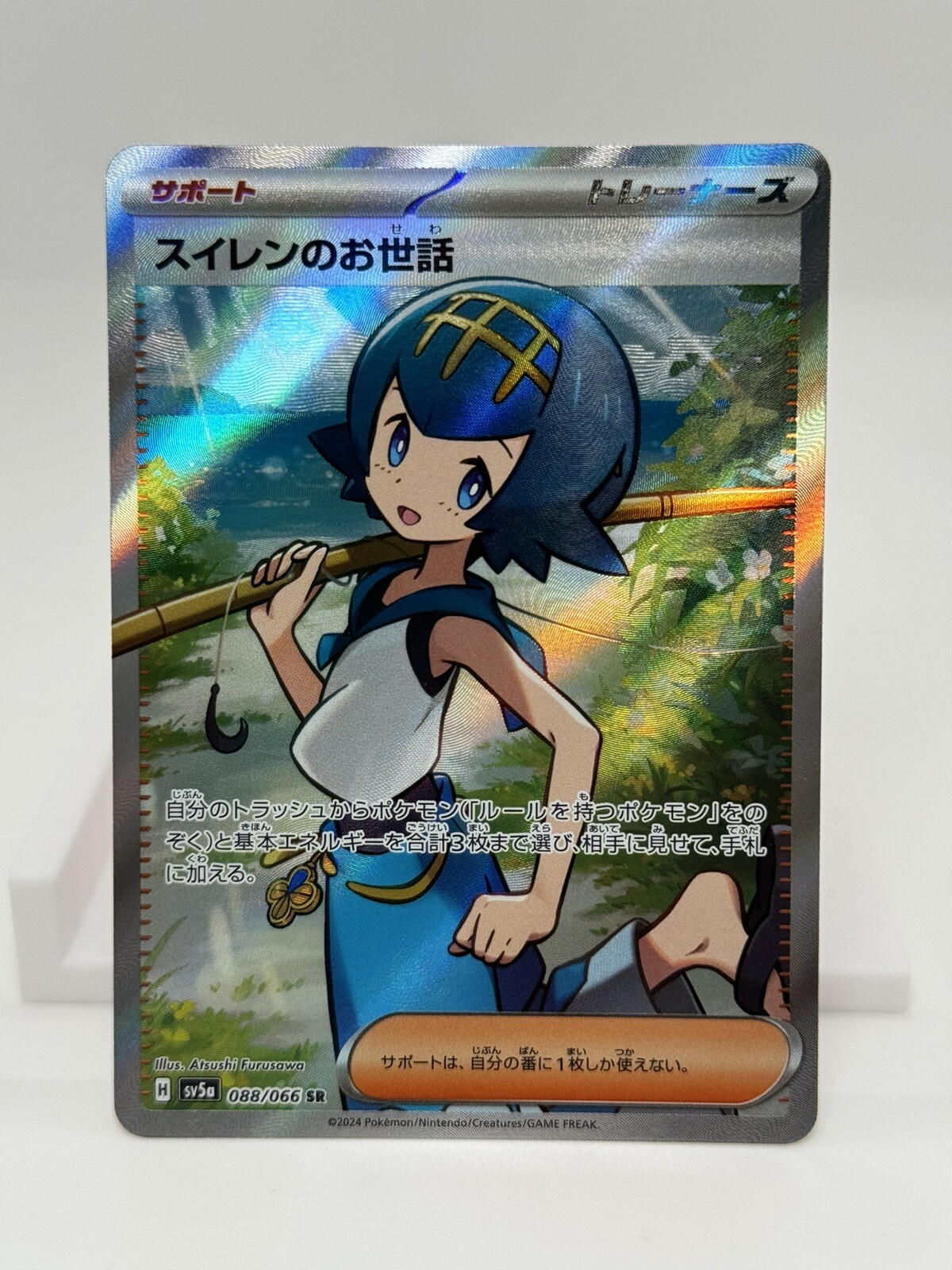 Pokemon Card Game - Lana's Assistance SR 088/066 SV5a Crimson Haze Japanese NM
