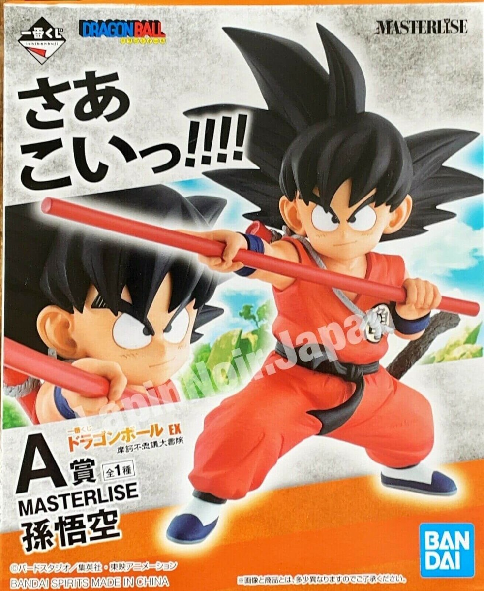 Dragon Ball figure Son Goku MASTERLISE ichiban kuji Makafushigi