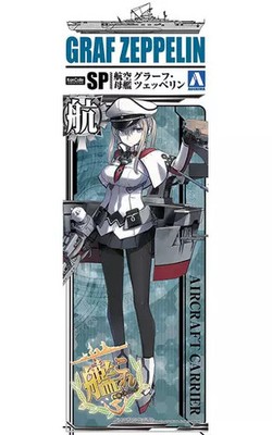 KanColle Graf Zepp 1/720 Plastic Aircraft Carrier Model Kit Marine Ship