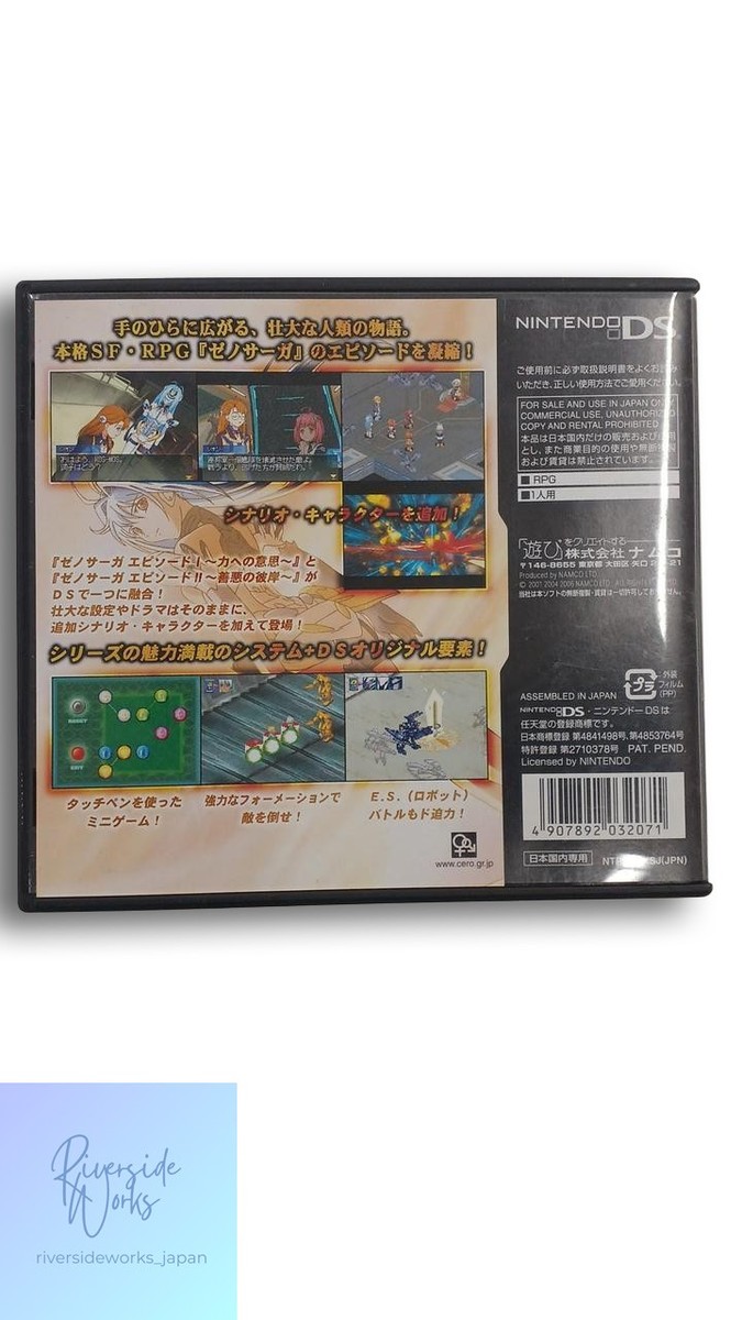 Xenosaga I & II (Nintendo DS, 2006) - Japanese Version for sale