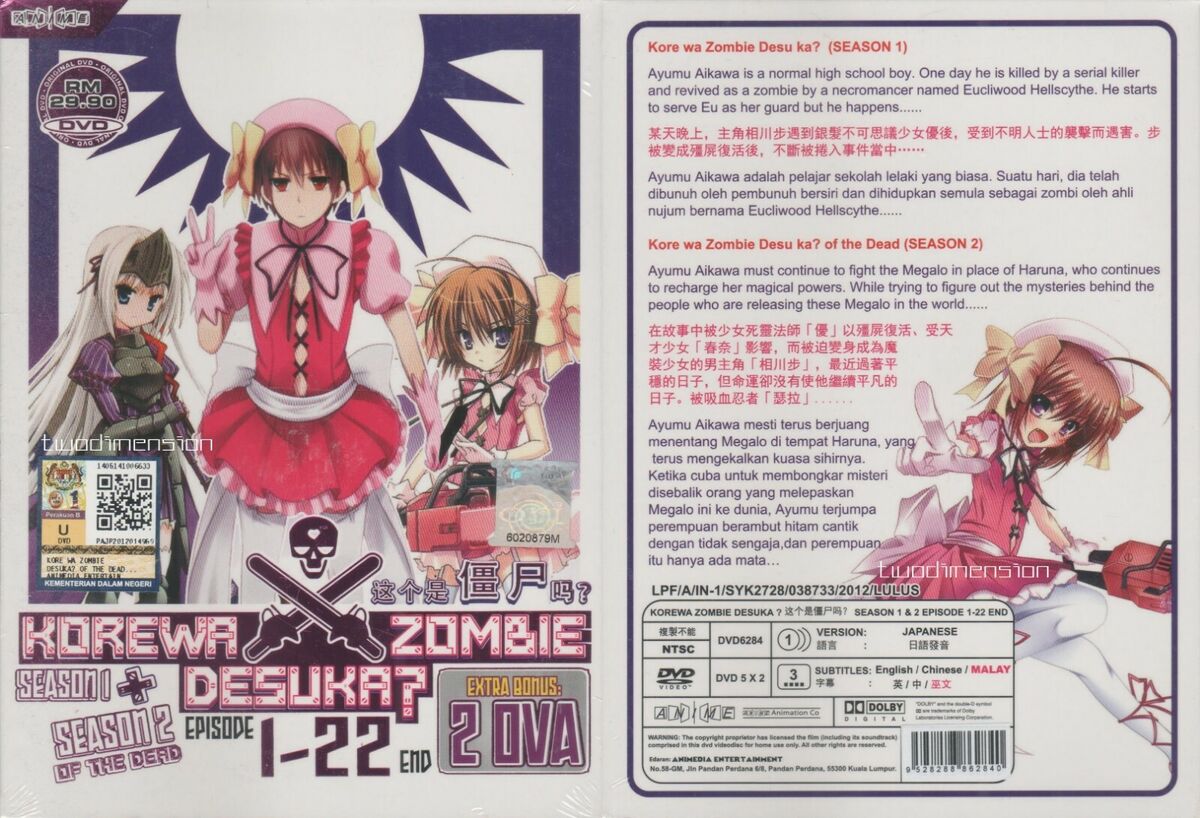 ANIME DVD ~ Kore wa Zombie Desu ka Season 1+2 ~ Eng sub, Facebook  Marketplace