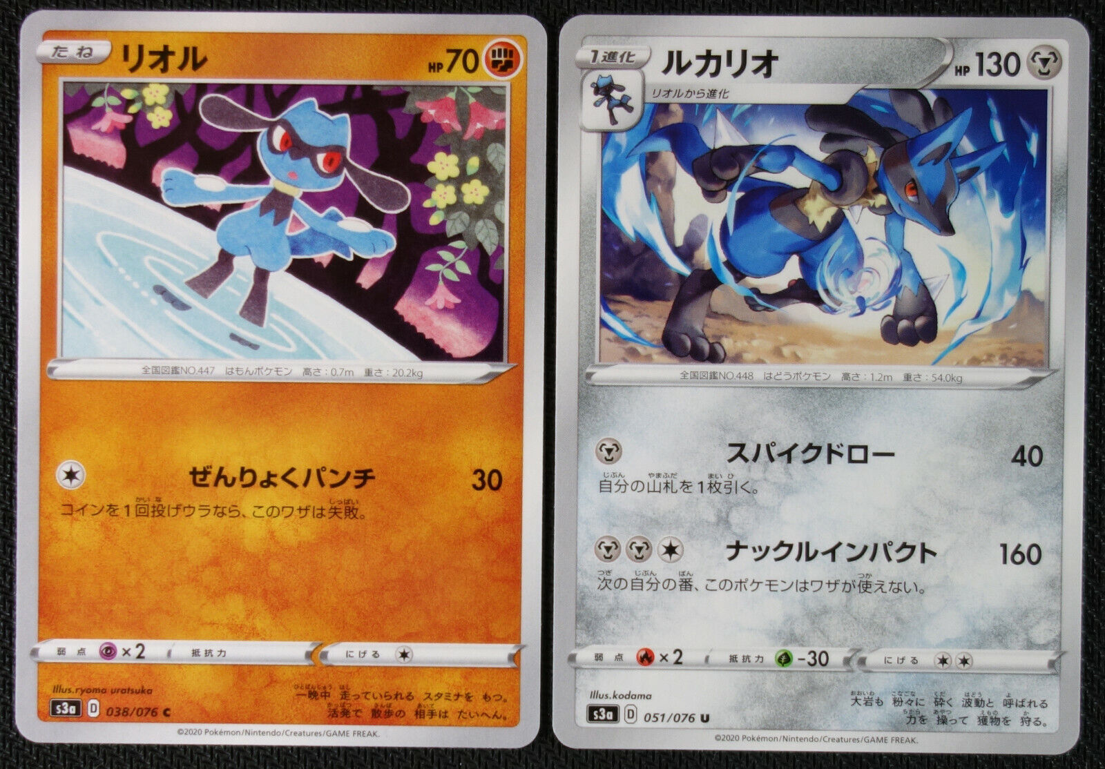 X 上的PokéXperto：「🔥 Cartas de Riolu y Lucario Shiny en Japón 🔥   / X