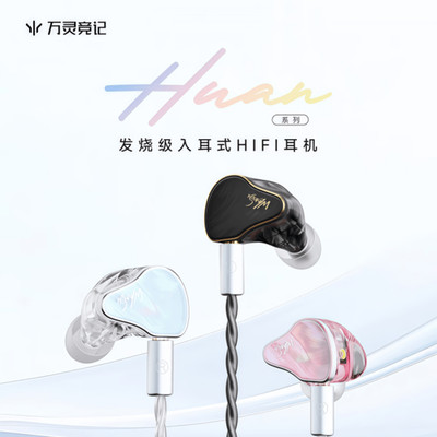 WLmouse Huan Custom EQ 1DD+8BA In-Ear Gaming Esports HIFI Earphones