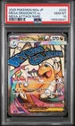 PSA 10 Mega Dragonite ex M2a 232/193 MA 2025 Pokemon Japanese