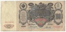 Russia 1910 100 Rubles (Konshin / Gavrilov - Russian Empire), P-13a, VF