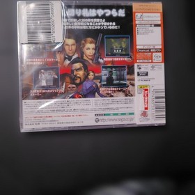 At That Time, Dreamcast Confidential Mission