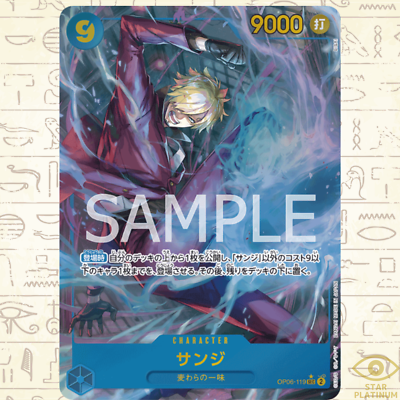 Sanji SEC OP06-119 Parallel Japanese ONE PIECE Card Game Wings of